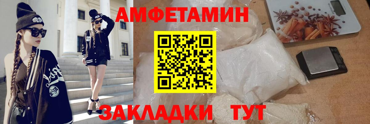 АМФЕТАМИН VHQ Уварово