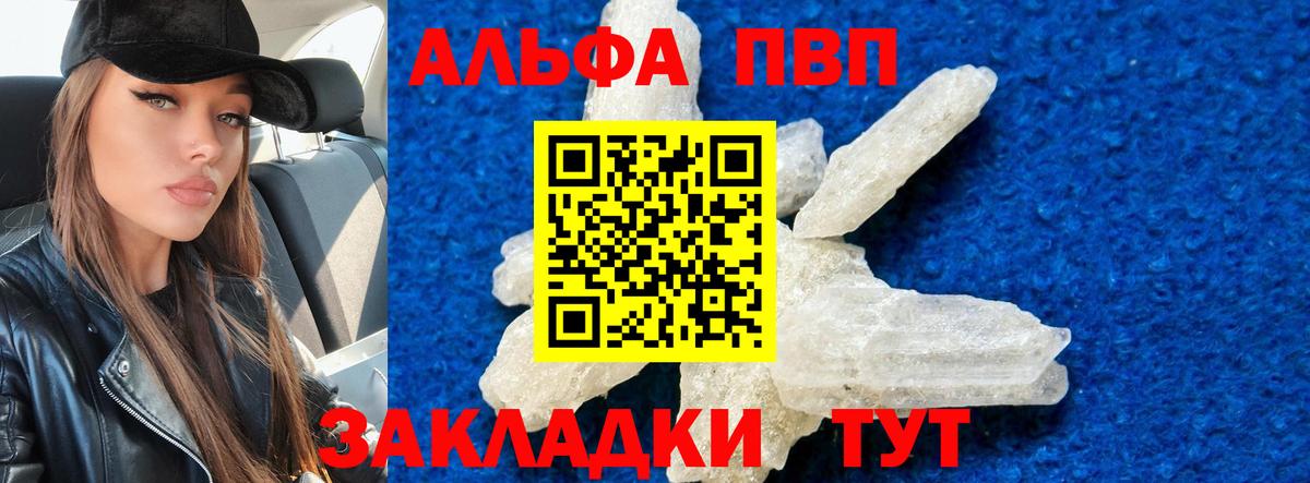 Уварово  A-PVP мука  Вход с VPN  Alpha-PVP Crystall  А ПВП VHQ 