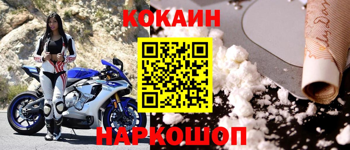 дарнет шоп  Cocaine Перу  Вход с VPN  Уварово  Cocaine 