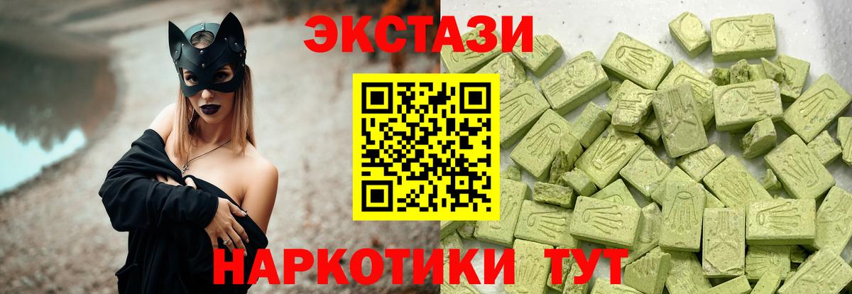 Экстази 280 MDMA Уварово