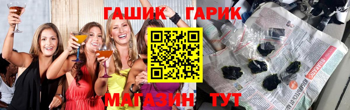 Гашиш 40% ТГК  ГАШИШ гарик  Вход с VPN  цена наркотик  Уварово 