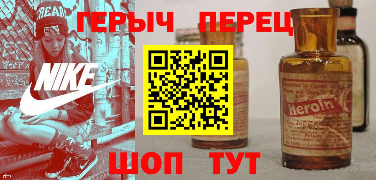 Уварово  Героин Heroin  ГЕРОИН  Вход с VPN 
