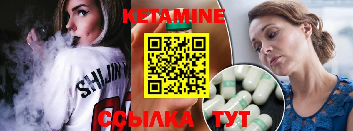 КЕТАМИН VHQ Уварово