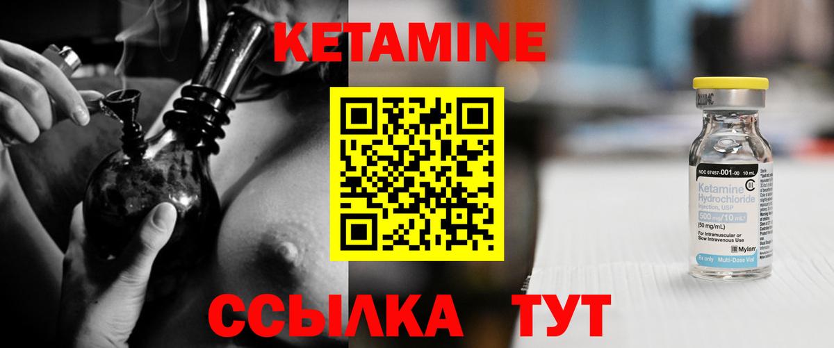Кетамин ketamine  Вход с VPN  Уварово 