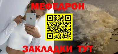 мефедрон Новокубанск