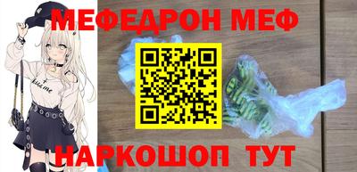 мефедрон Новозыбков