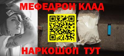 мефедрон Новокубанск