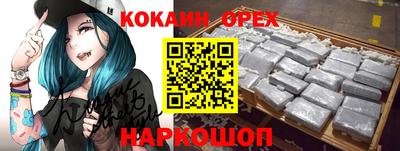 мефедрон Новокубанск