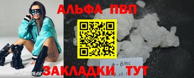 мефедрон Новокубанск