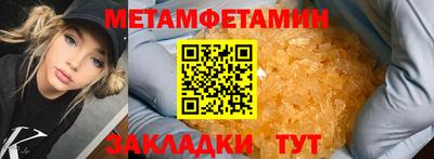 мефедрон Новозыбков