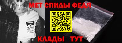мефедрон Новокубанск