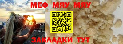 мефедрон Новозыбков