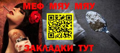 мефедрон Новокубанск