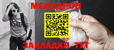 мефедрон Новозыбков
