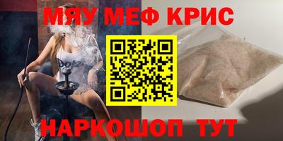 мефедрон Новозыбков
