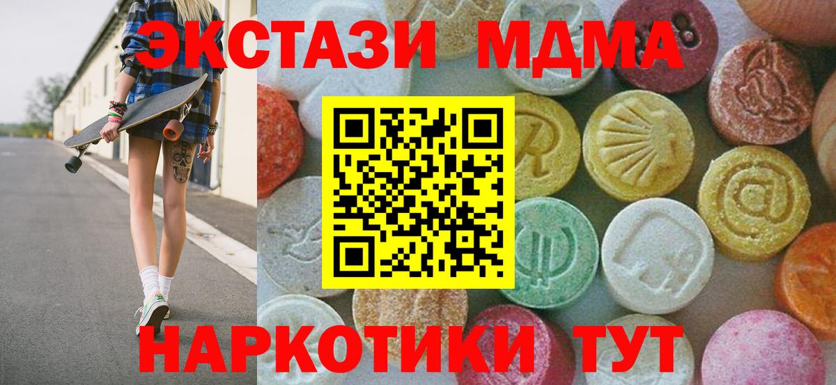 МДМА молли Уварово