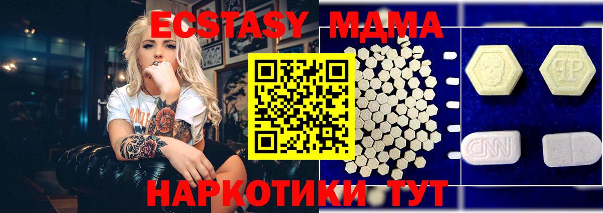MDMA VHQ  МДМА Molly  Вход с VPN  Уварово 