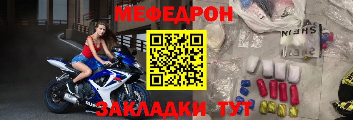 МЕФ  Уварово