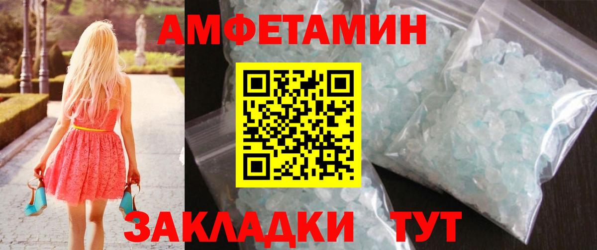 МЕТАМФЕТАМИН мет Уварово