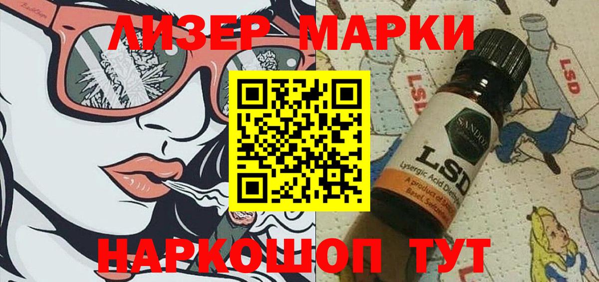 Марки NBOMe 1,5мг Уварово